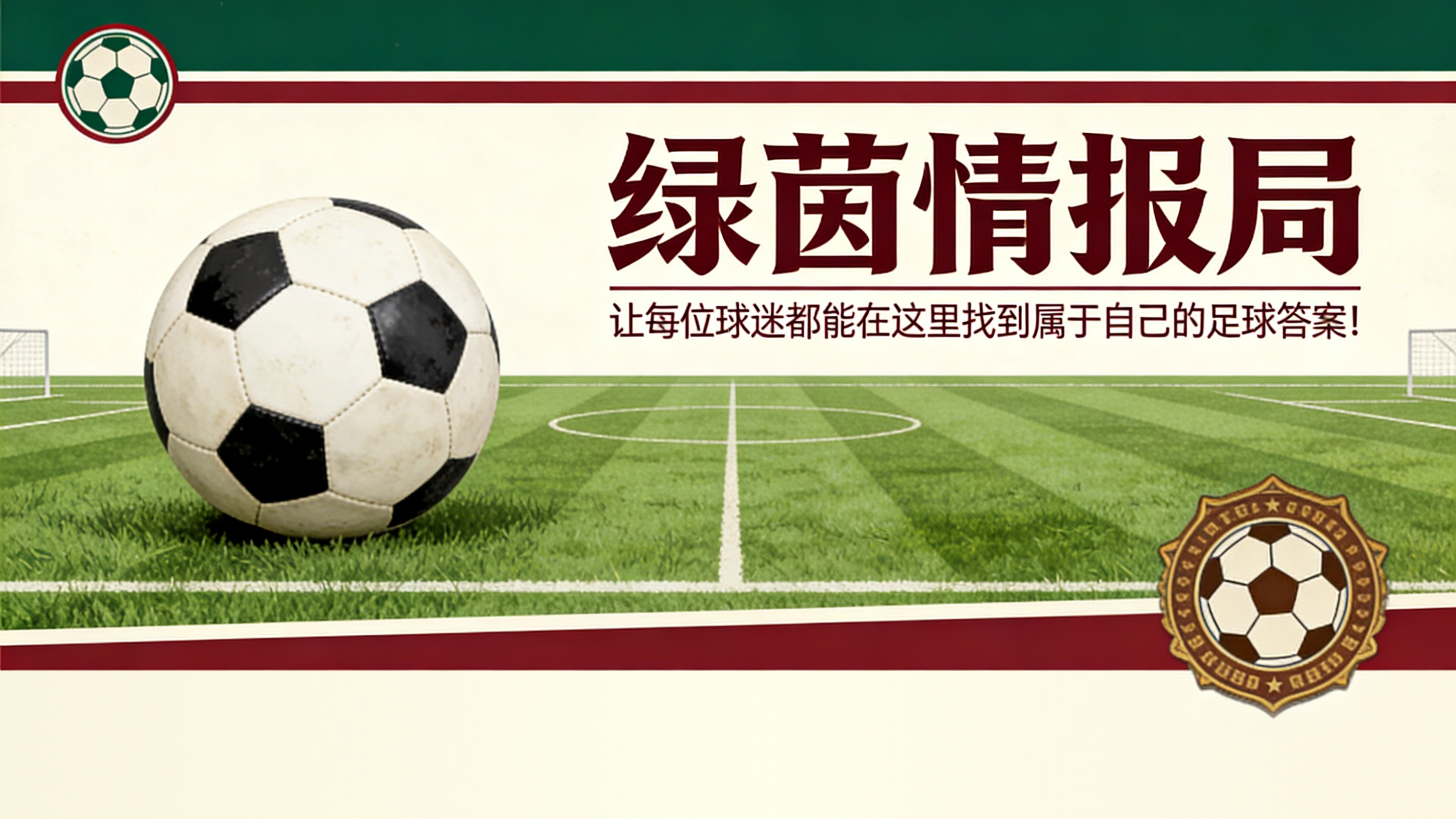 乐鱼体育网页版登录入口-亨利解析为何阿扎尔和德布劳内强于其他球员